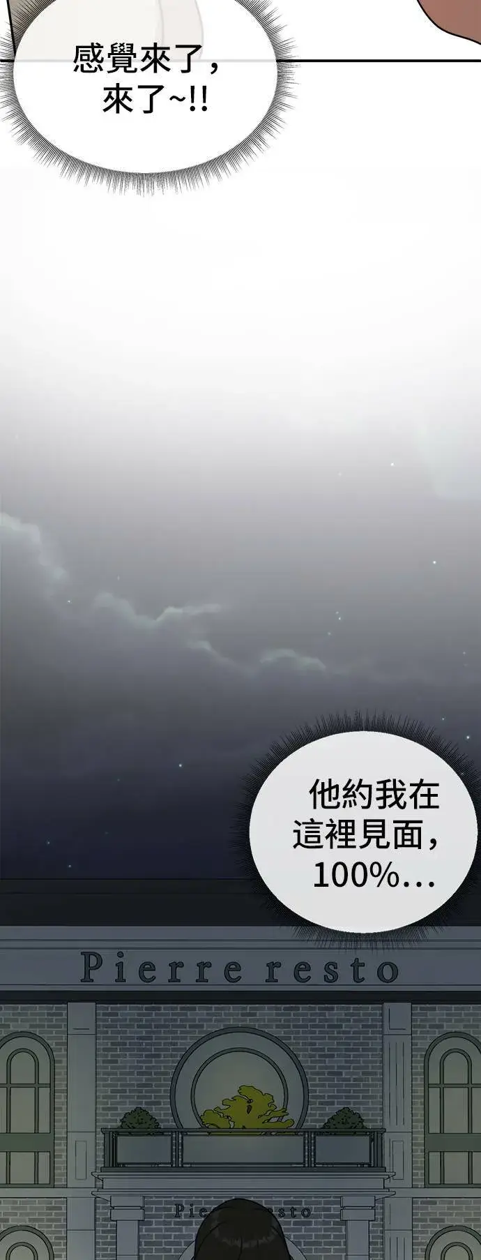 漫画《盗脸人生》艾登 7第101张图