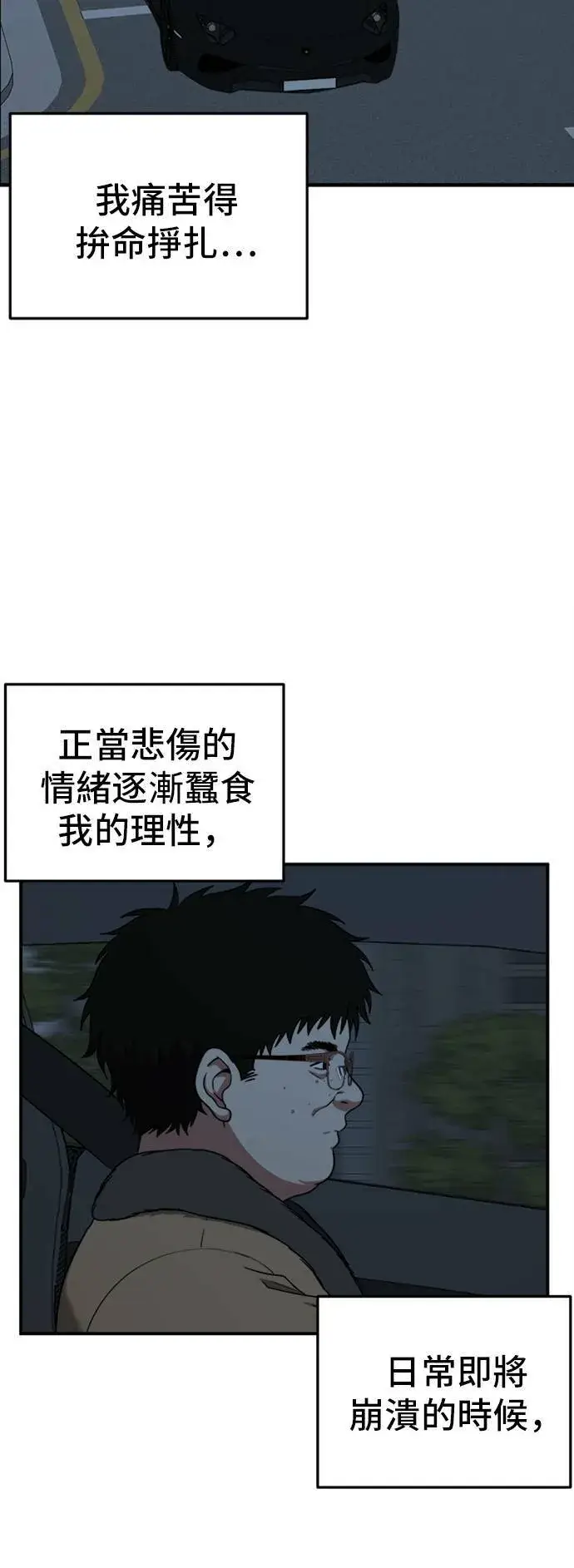 漫画《盗脸人生》艾登 ９第107张图