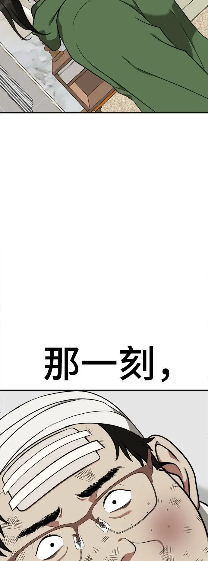 漫画《盗脸人生》艾登 11第101张图
