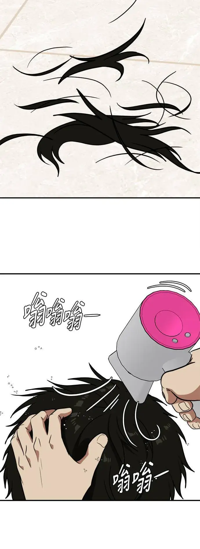 漫画《盗脸人生》艾登 16第116张图