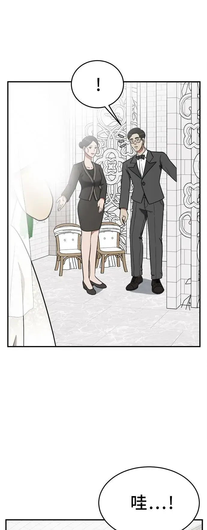 漫画《盗脸人生》艾登 21第2张图
