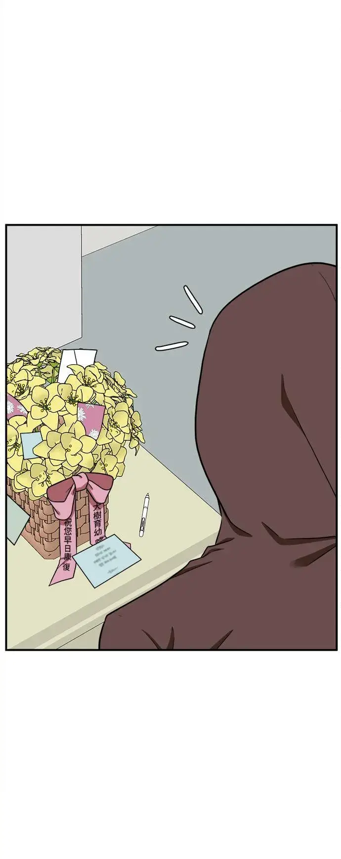 漫画《盗脸人生》秋斗娜 10第2张图