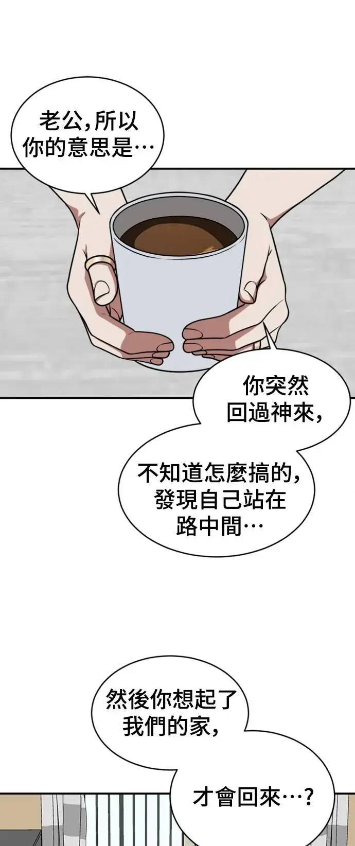 漫画《盗脸人生》韩成振 1第106张图