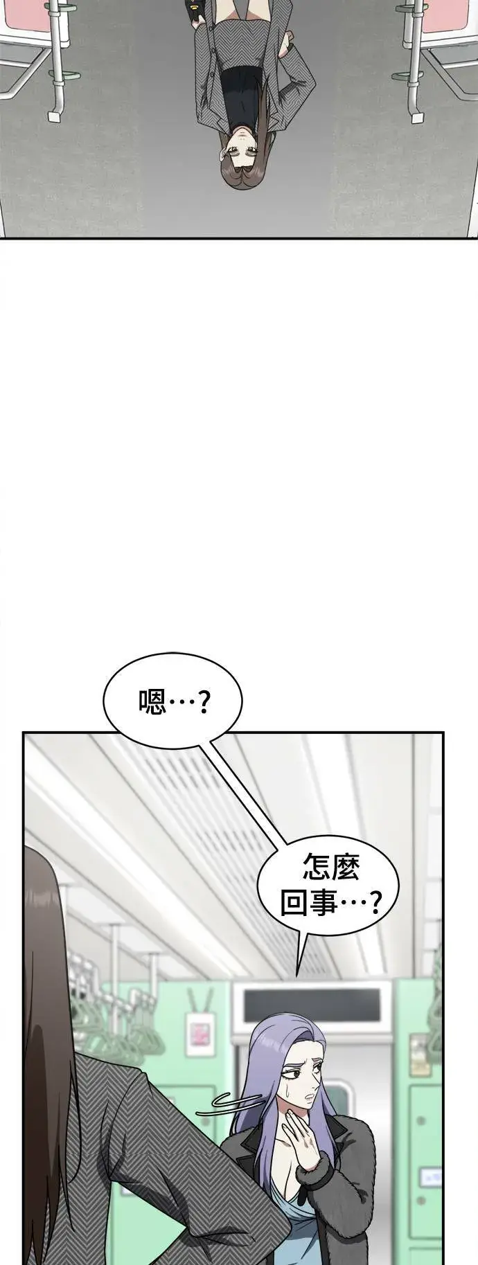 漫画《盗脸人生》河娜永 4第2张图