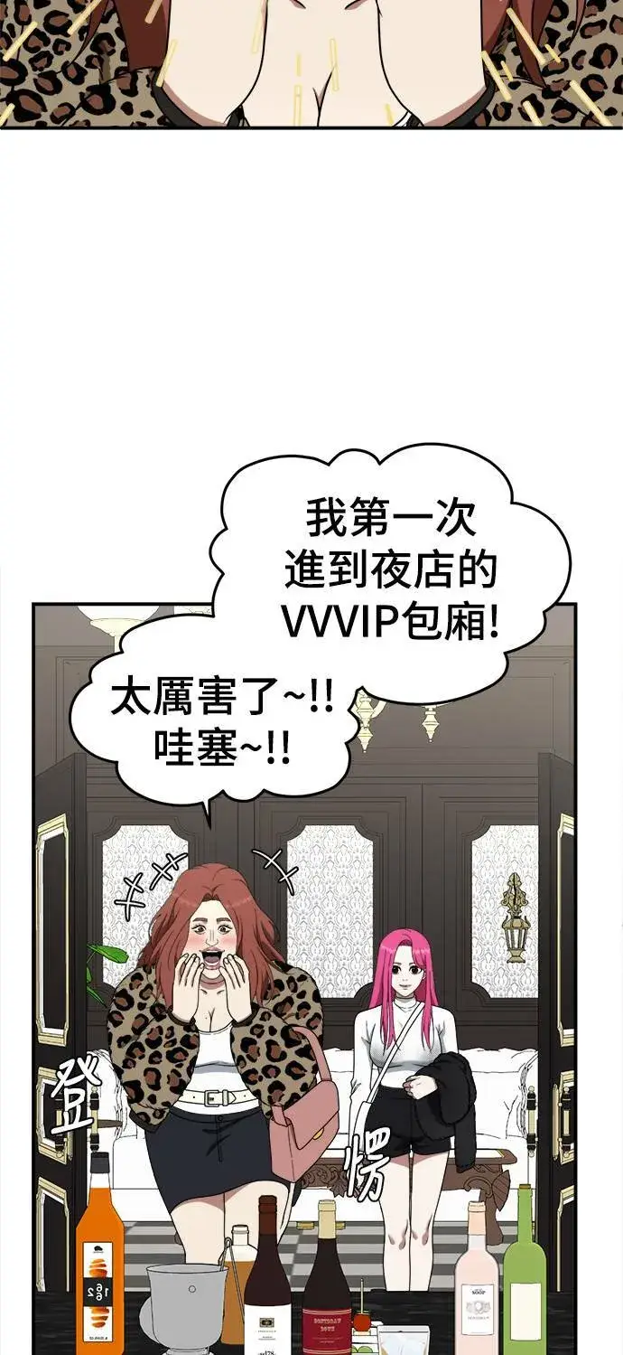 漫画《盗脸人生》河娜永 7第92张图