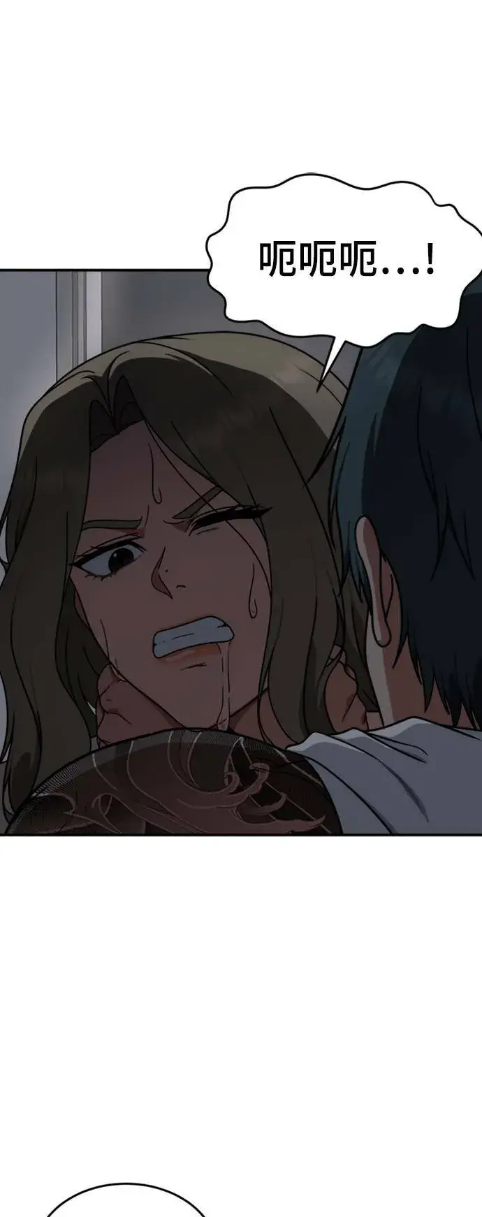 漫画《盗脸人生》河娜永 10第2张图