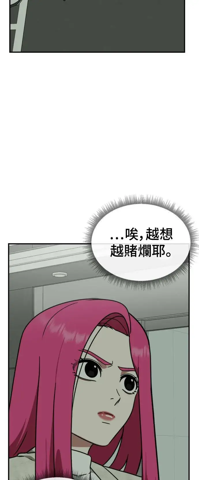 漫画《盗脸人生》河娜永 11第109张图