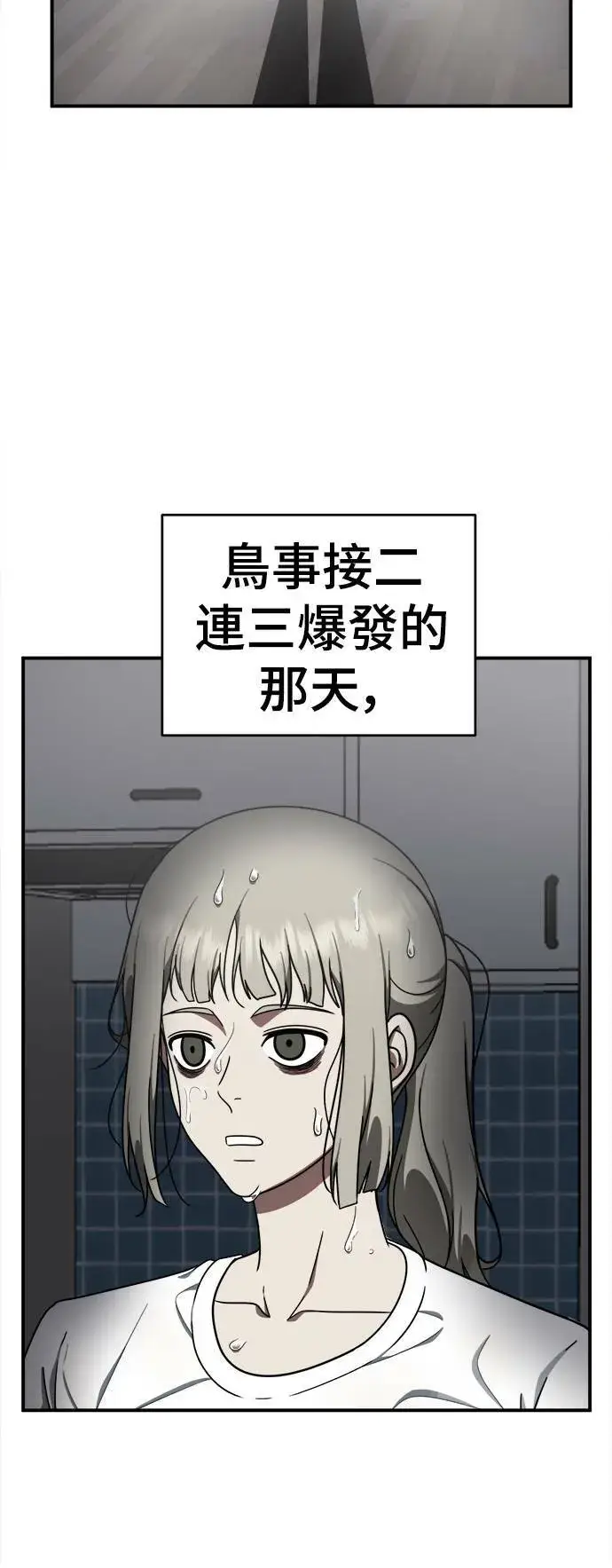 漫画《盗脸人生》李智允 1第2张图