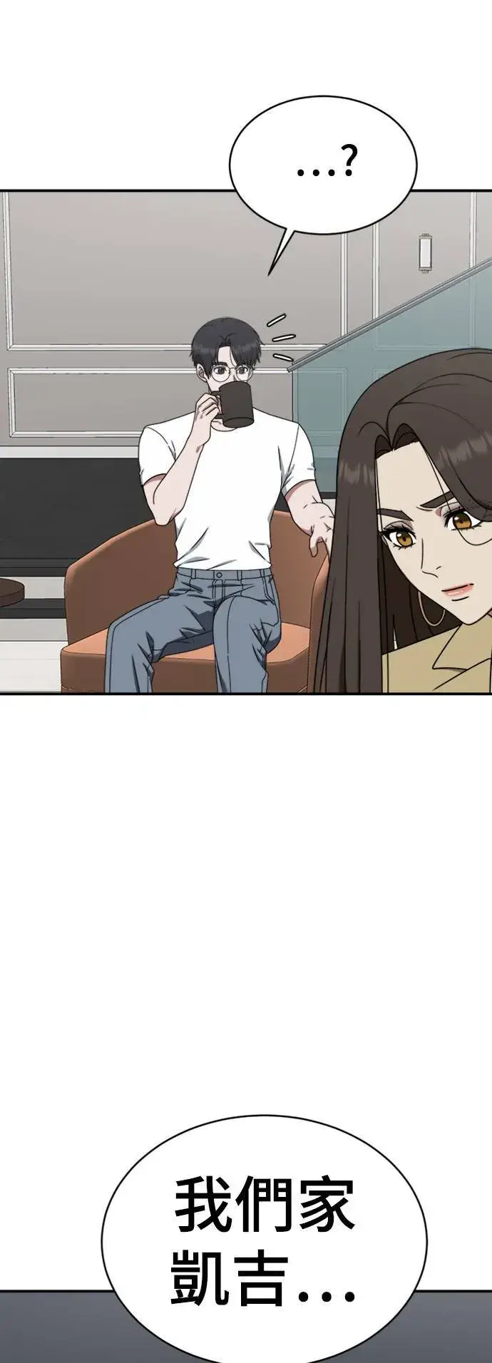 漫画《盗脸人生》成乔彬 1第2张图