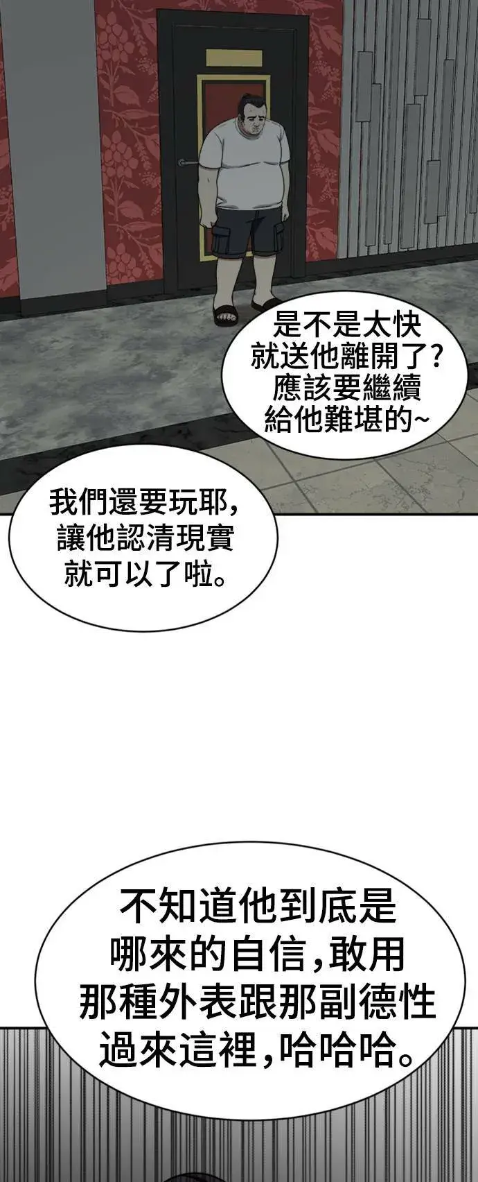 漫画《盗脸人生》成乔彬 2第2张图