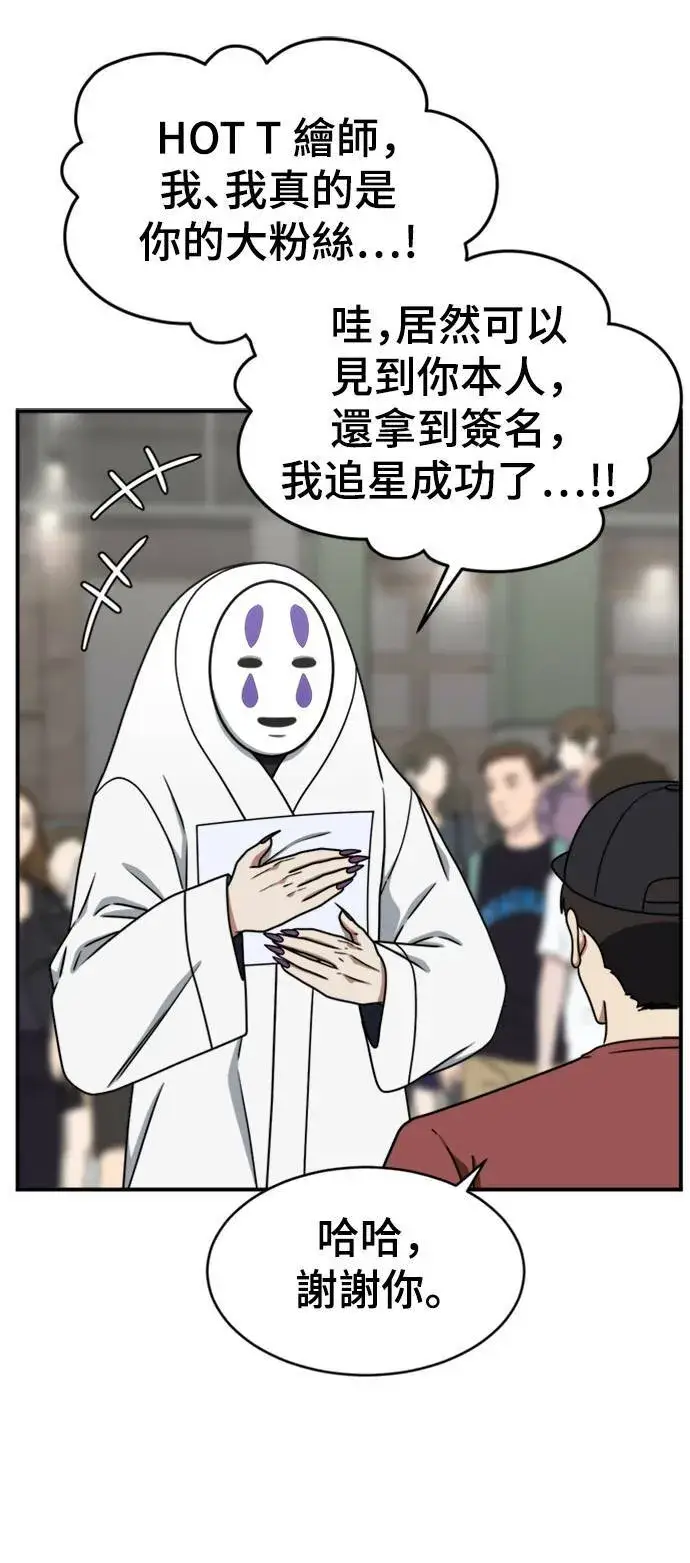 漫画《盗脸人生》成乔彬 5第96张图