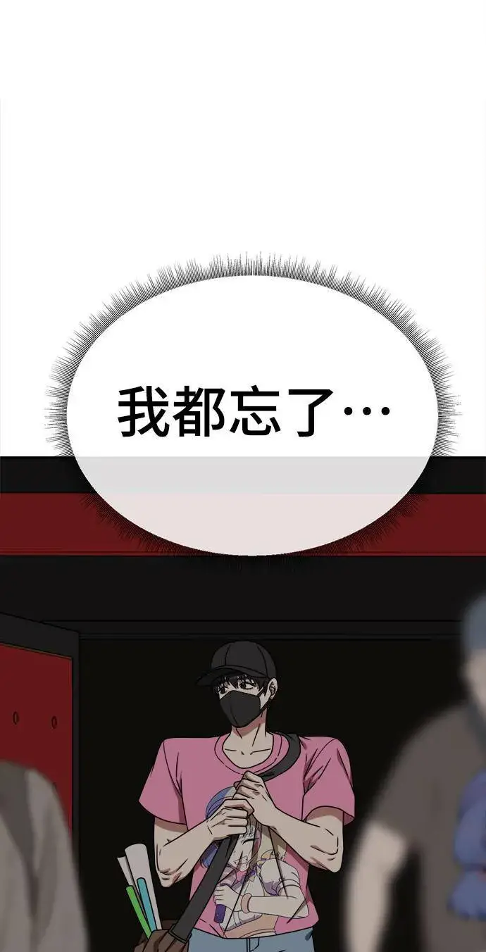 漫画《盗脸人生》成乔彬 9第2张图
