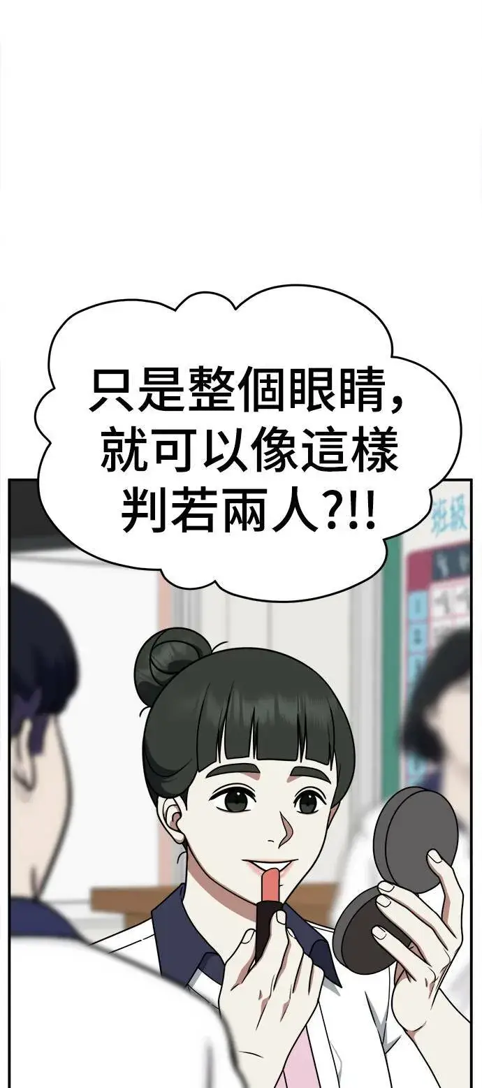 漫画《盗脸人生》乔泰熙 3第106张图