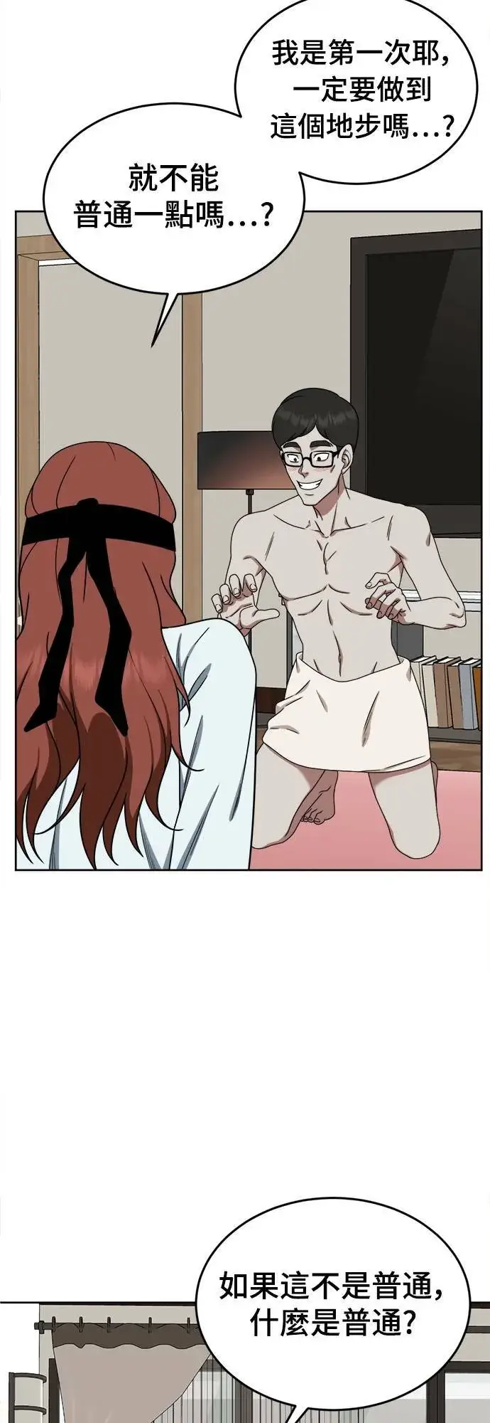 漫画《盗脸人生》乔泰熙 7第103张图