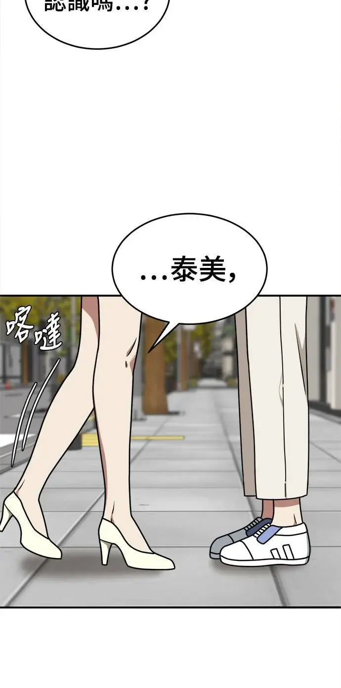 漫画《盗脸人生》乔泰熙 7第2张图