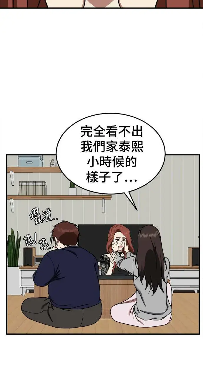 漫画《盗脸人生》乔泰熙 9第106张图