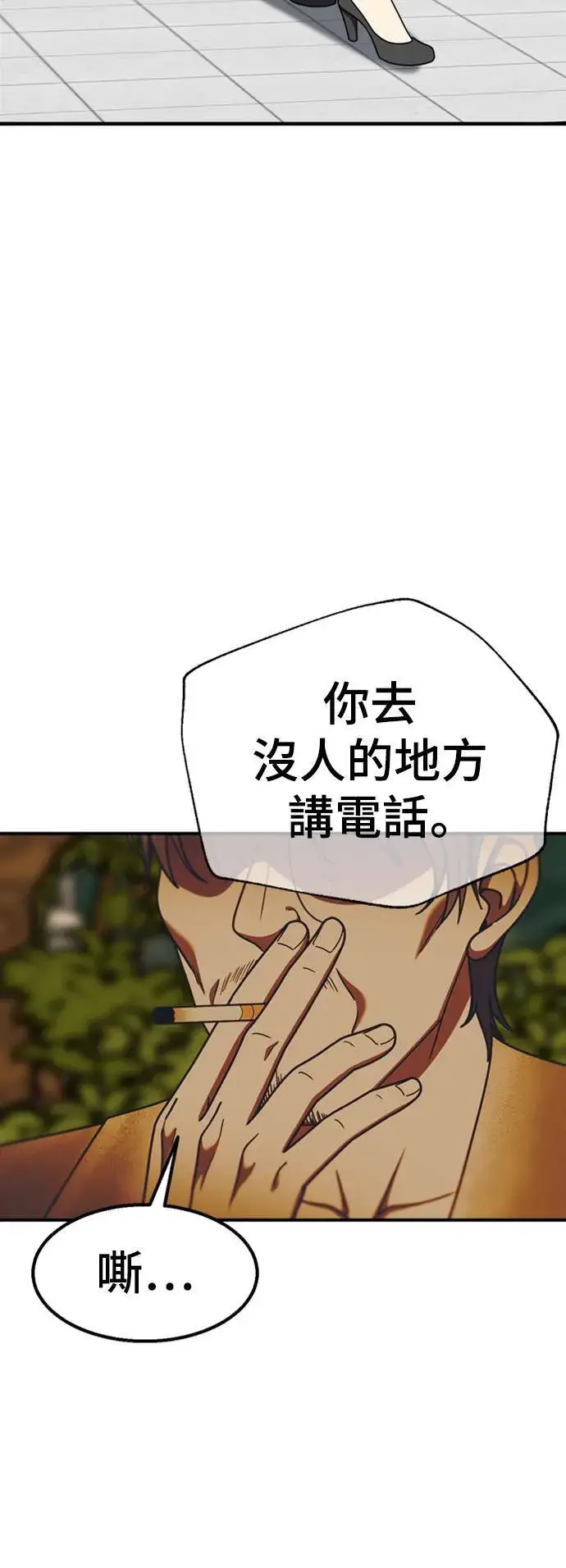 漫画《盗脸人生》乔泰熙 17第2张图