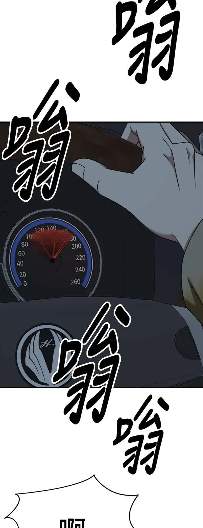 漫画《盗脸人生》乔泰熙 18第2张图