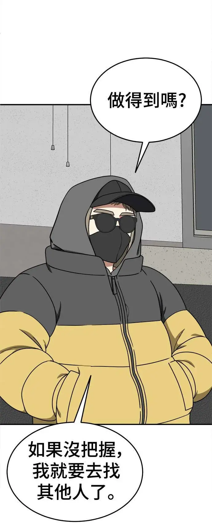 漫画《盗脸人生》乔泰熙 20第2张图
