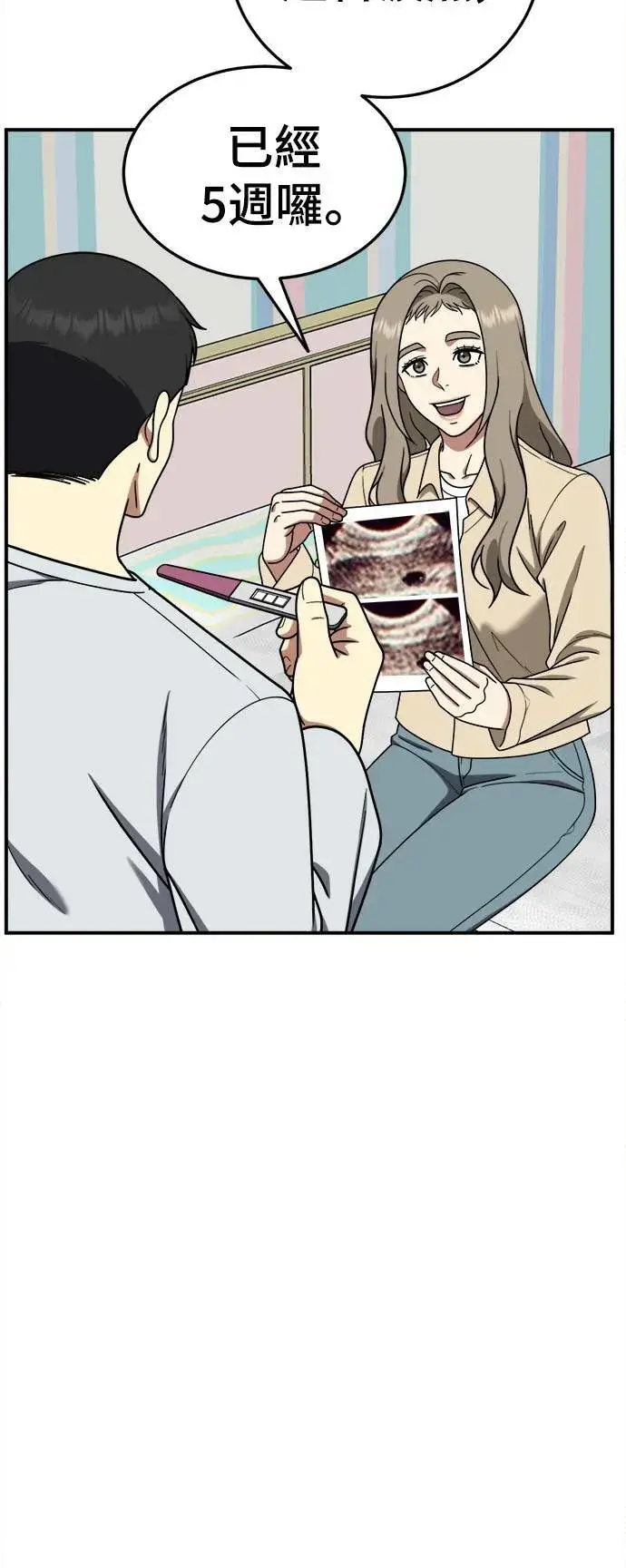 漫画《盗脸人生》乔泰熙 20第97张图