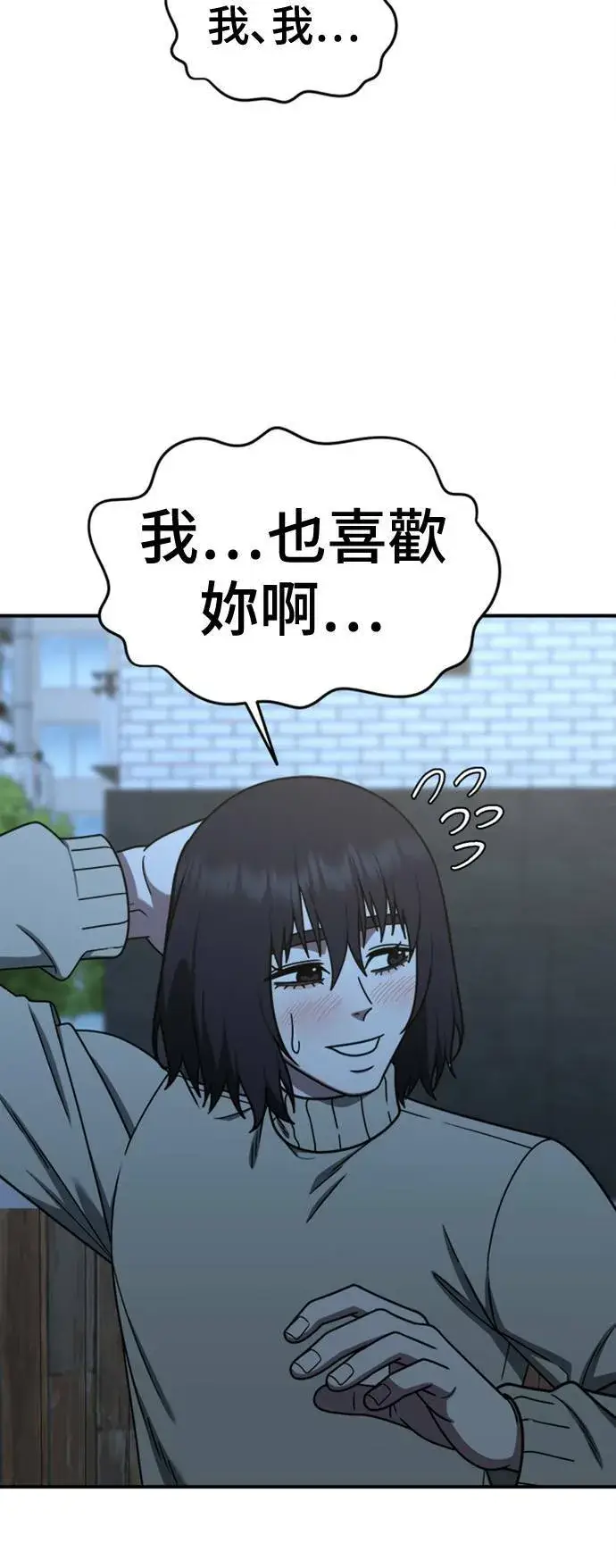 漫画《盗脸人生》乔泰熙 27第2张图