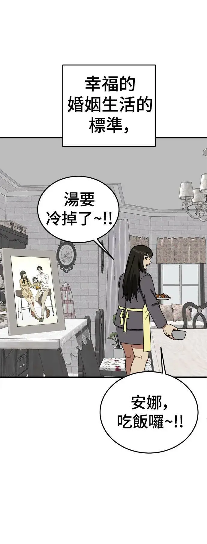 漫画《盗脸人生》乔泰熙 30 (S1完结)第111张图