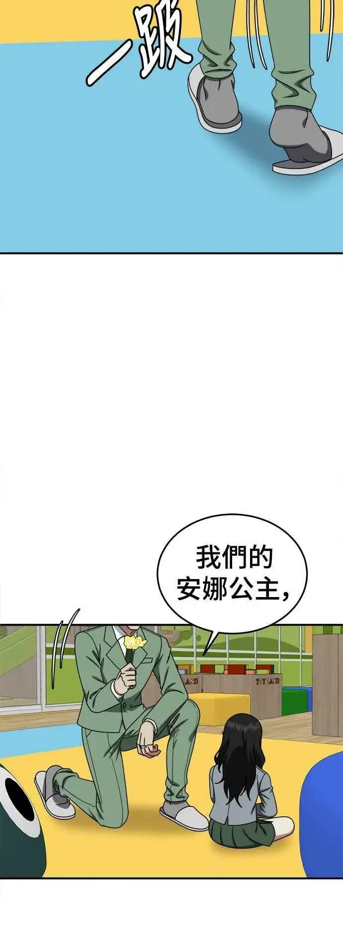 漫画《盗脸人生》S1 外传1 艾登第82张图