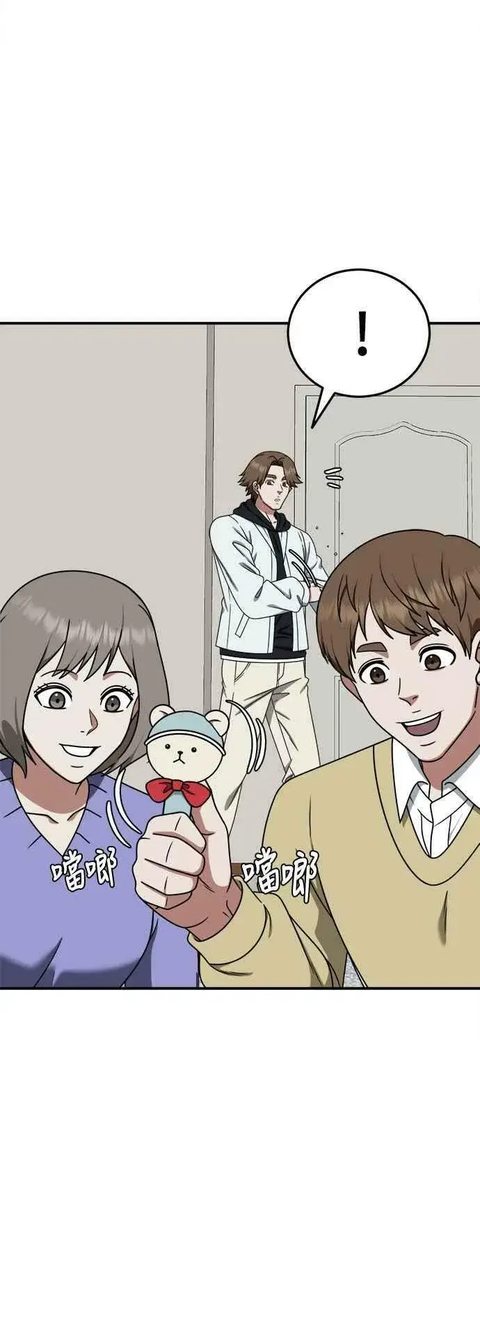 漫画《盗脸人生》S1 外传4 李智允(结尾)第66张图