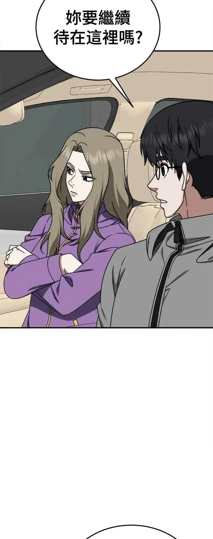漫画《盗脸人生》S1 外传7 吕敏舒第2张图