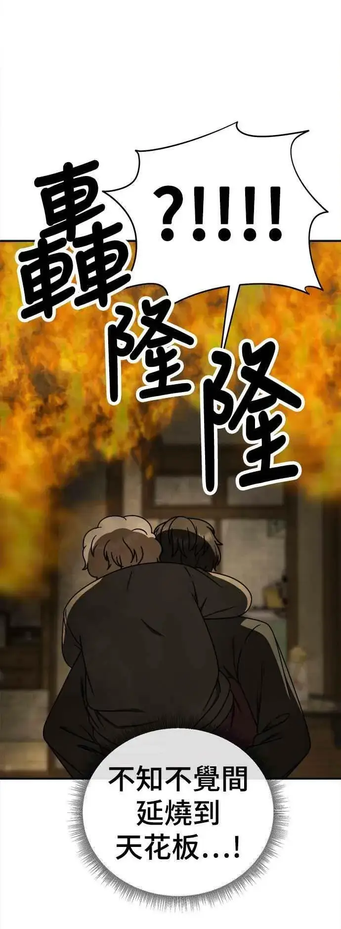 漫画《盗脸人生》S1 外传8 吕敏舒第14张图