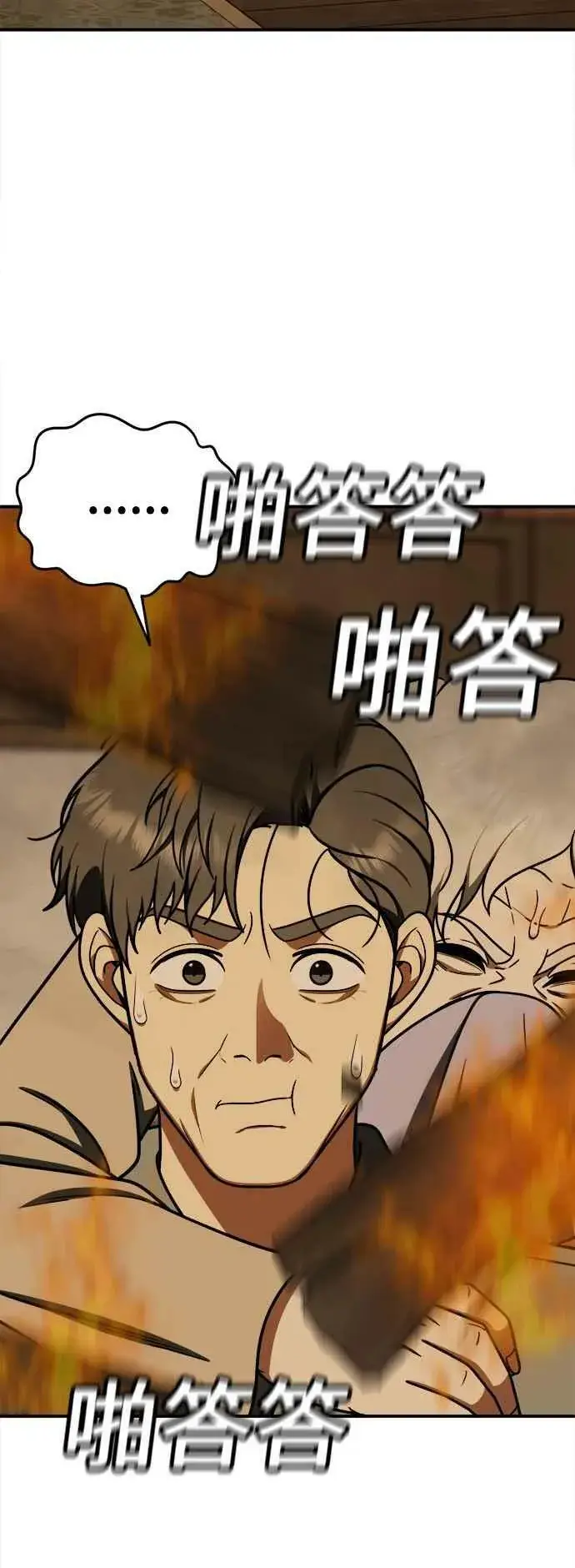 漫画《盗脸人生》S1 外传8 吕敏舒第18张图