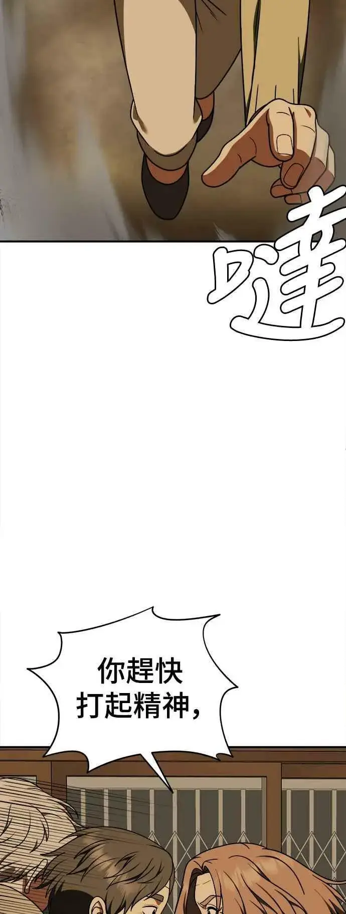 漫画《盗脸人生》S1 外传8 吕敏舒第38张图