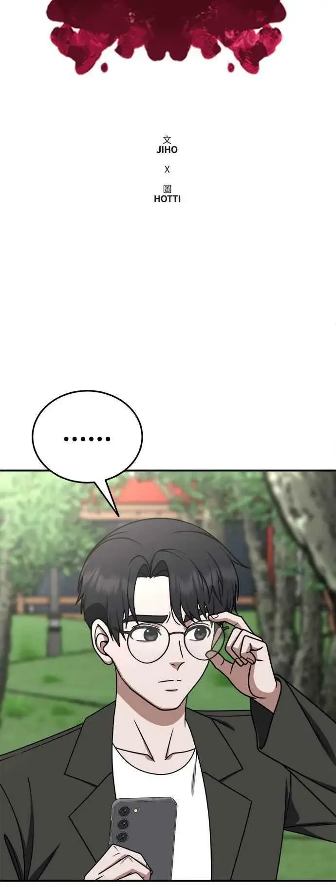 漫画《盗脸人生》S1 外传8 吕敏舒第41张图