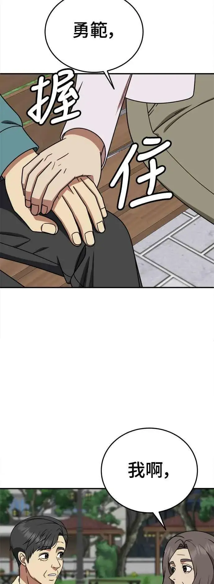 漫画《盗脸人生》S1 外传8 吕敏舒第59张图
