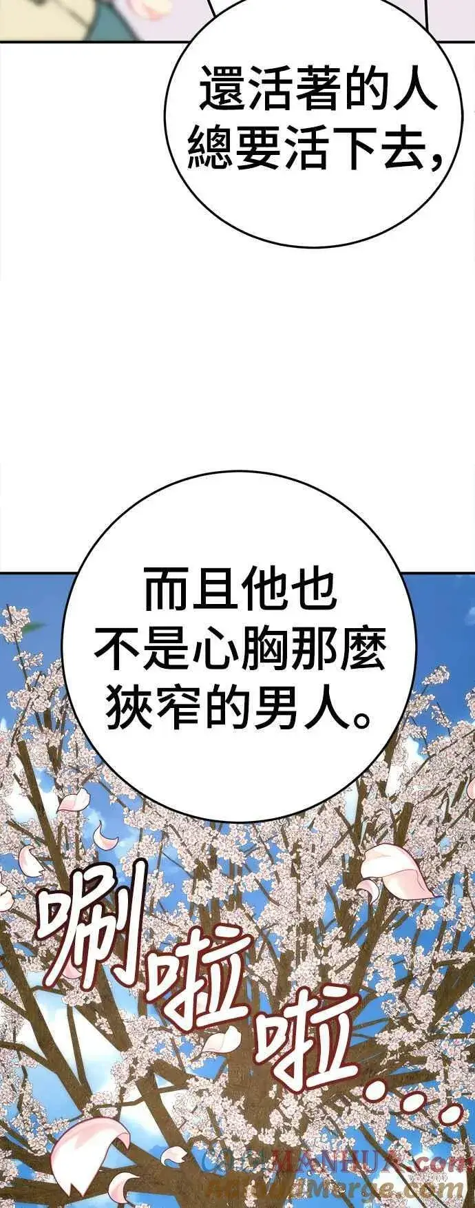 漫画《盗脸人生》S1 外传8 吕敏舒第67张图