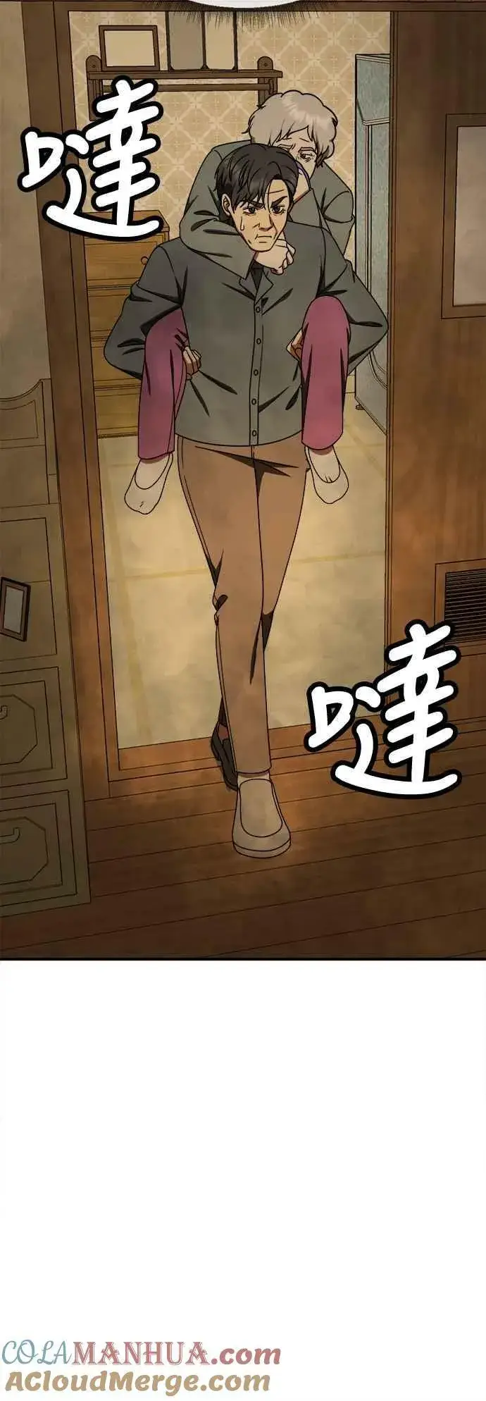 漫画《盗脸人生》S1 外传8 吕敏舒(结尾)第13张图