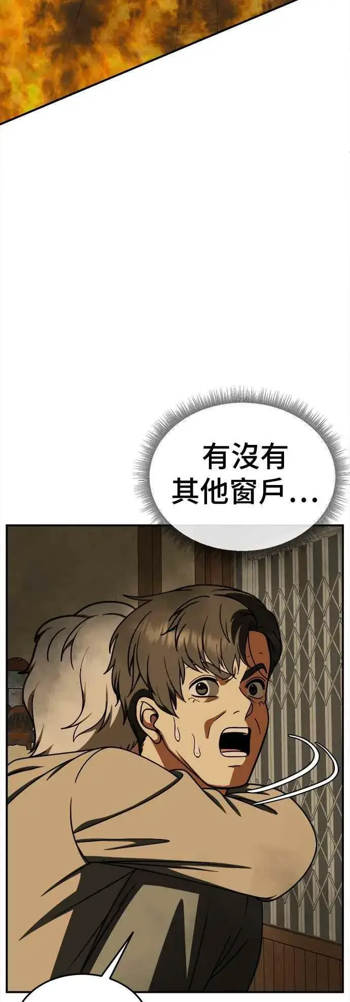 漫画《盗脸人生》S1 外传8 吕敏舒(结尾)第24张图