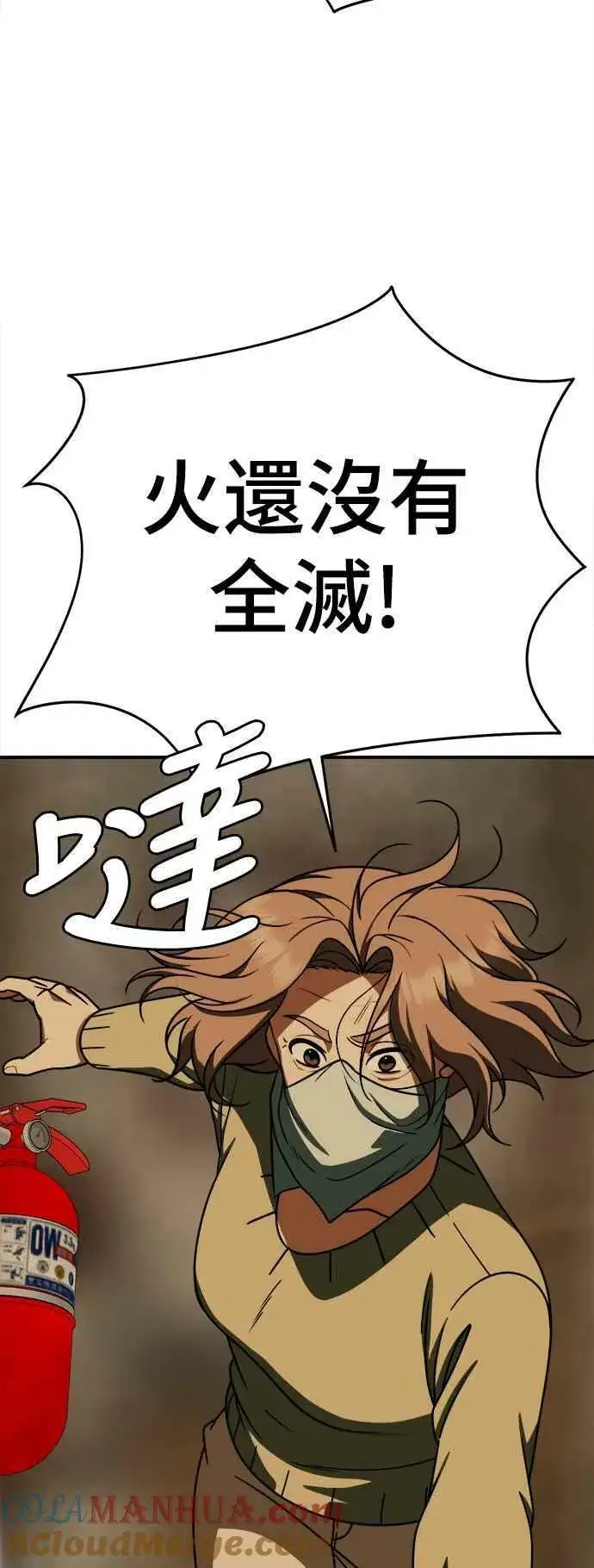 漫画《盗脸人生》S1 外传8 吕敏舒(结尾)第37张图