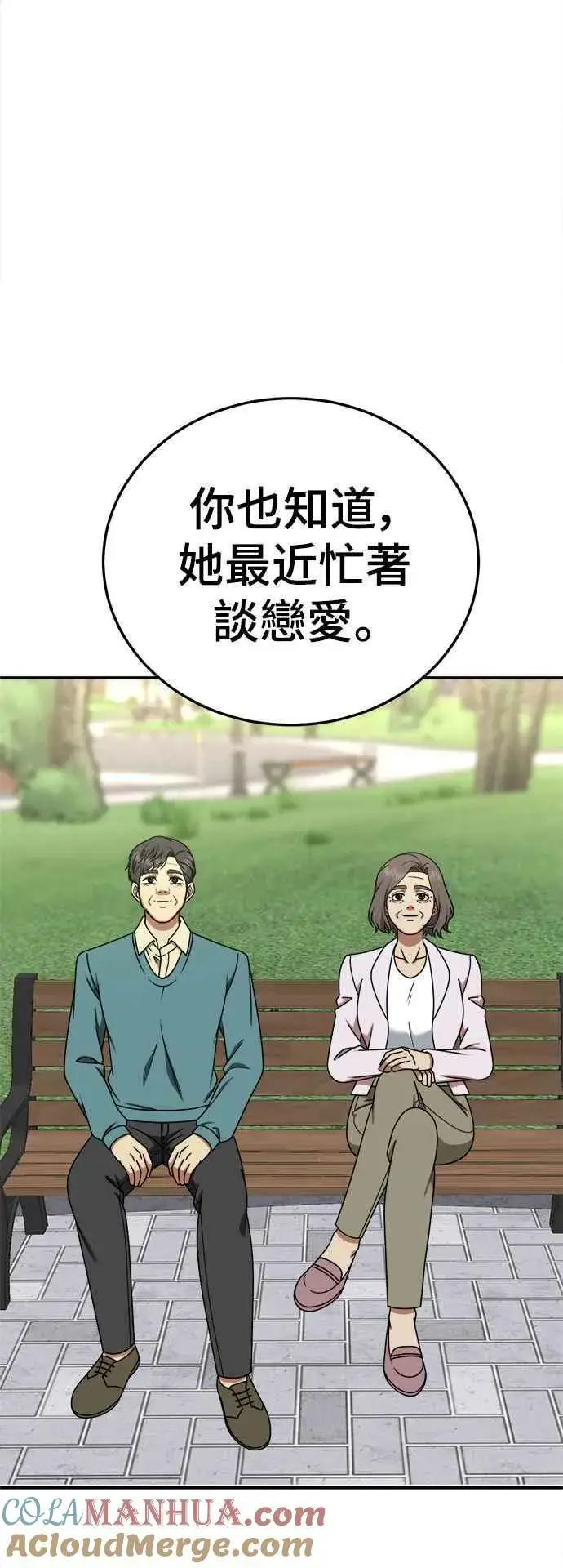 漫画《盗脸人生》S1 外传8 吕敏舒(结尾)第55张图