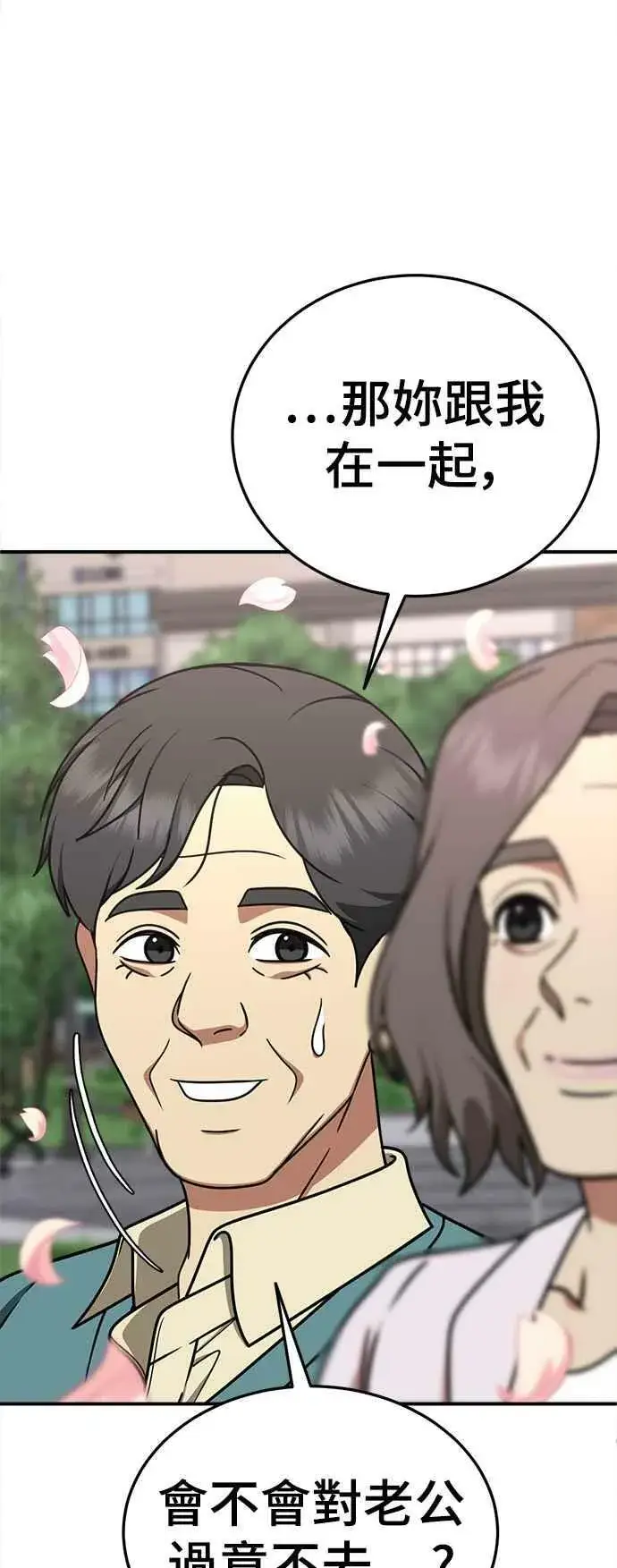 漫画《盗脸人生》S1 外传8 吕敏舒(结尾)第65张图