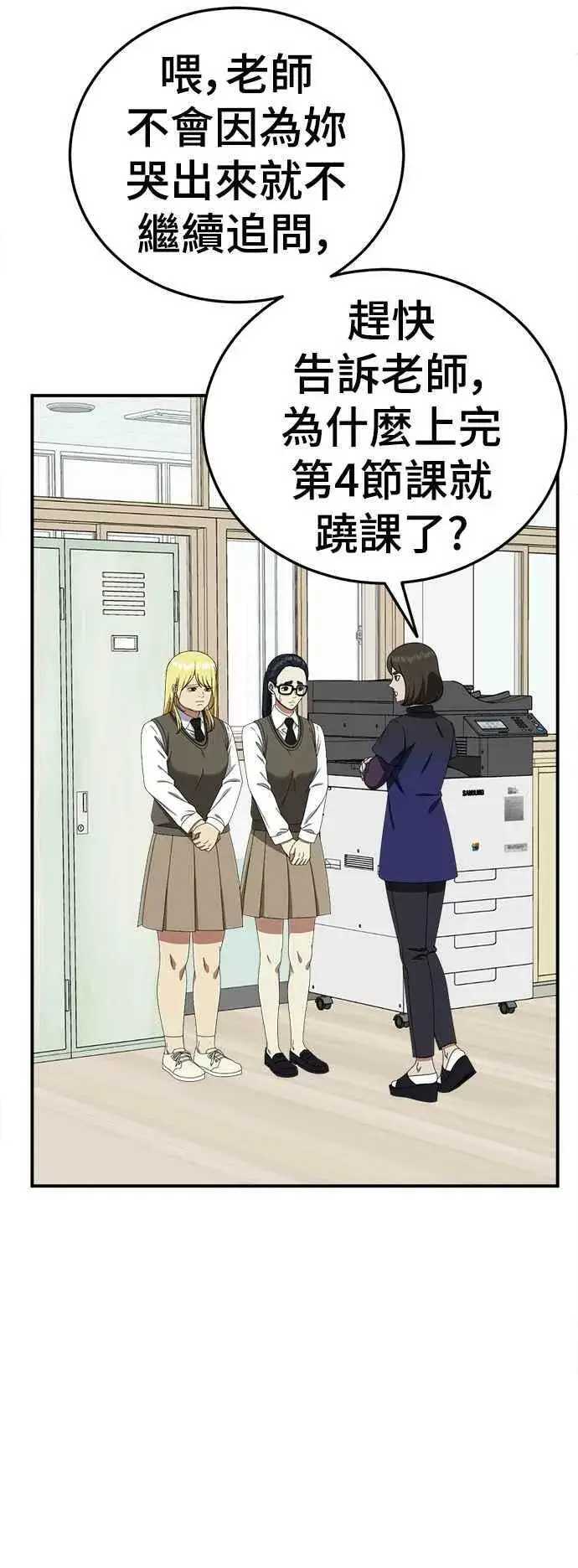 漫画《盗脸人生》S2 莱姆香 1第85张图