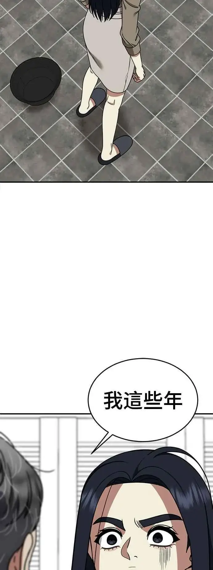 漫画《盗脸人生》S2 莱姆香 9第2张图
