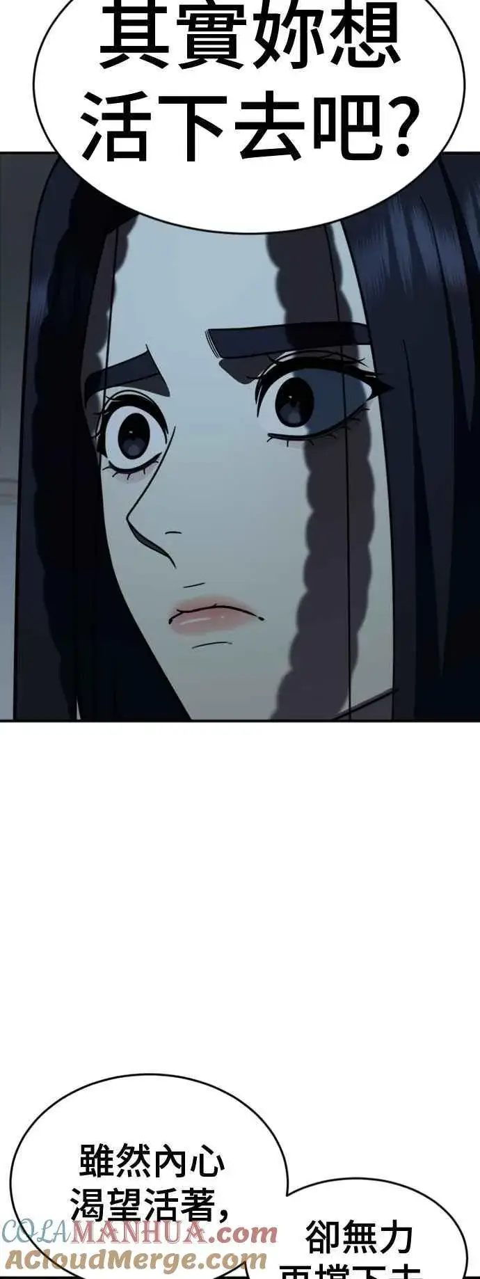 漫画《盗脸人生》S2 莱姆香 10(结尾)第10张图
