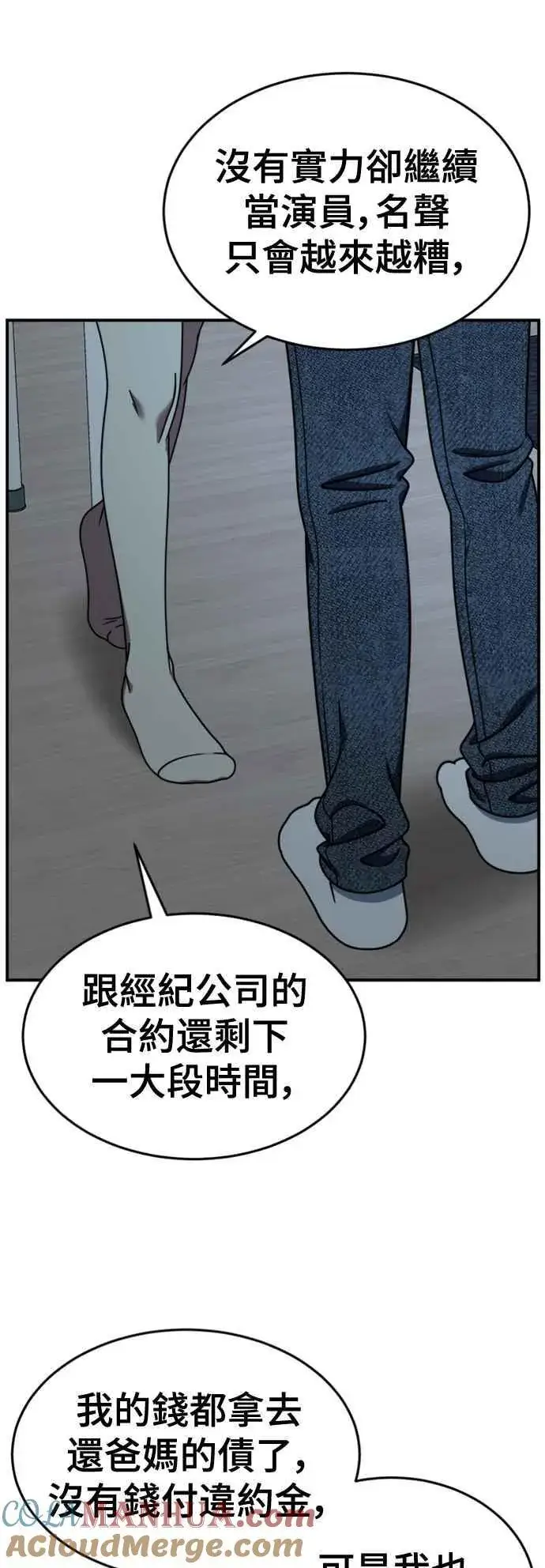 漫画《盗脸人生》S2 莱姆香 10(结尾)第16张图