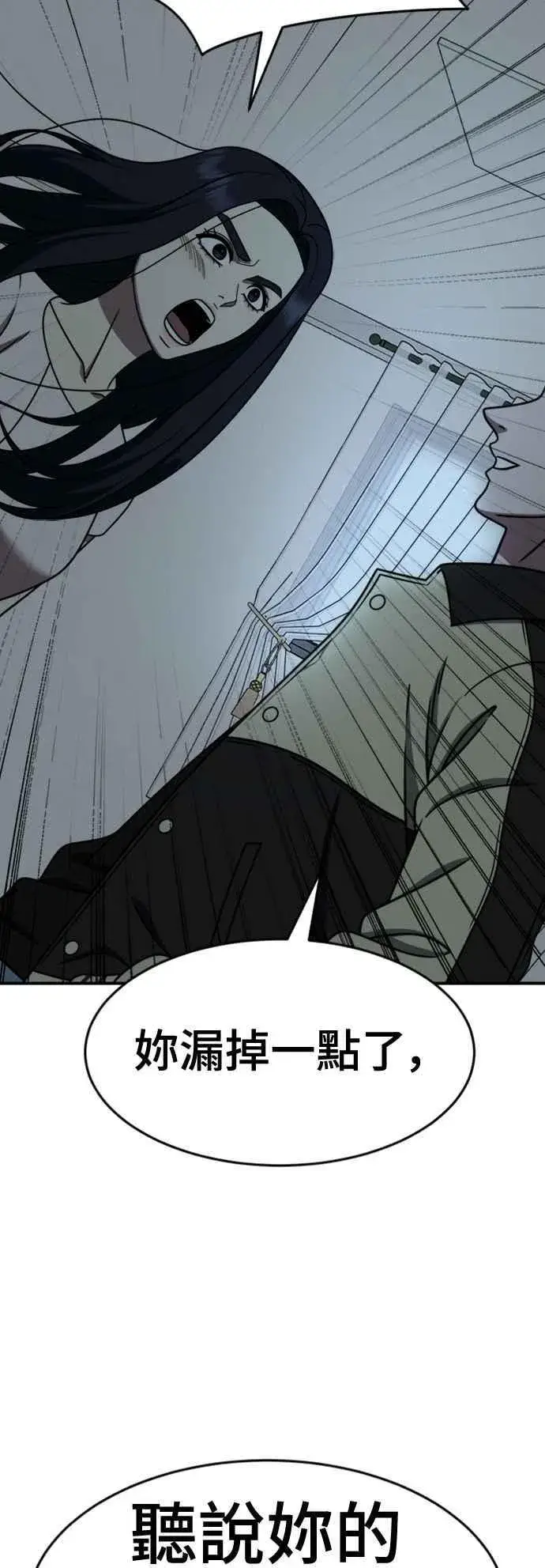漫画《盗脸人生》S2 莱姆香 10(结尾)第18张图