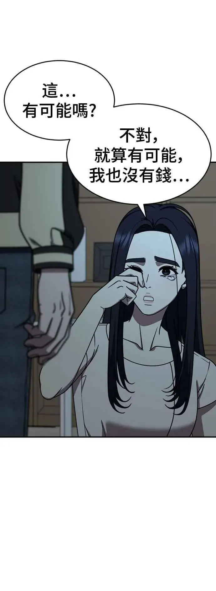 漫画《盗脸人生》S2 莱姆香 10(结尾)第33张图