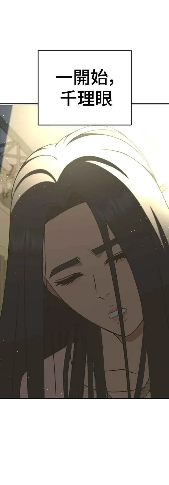 漫画《盗脸人生》S2 莱姆香 10(结尾)第41张图
