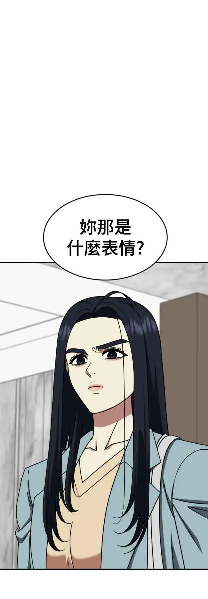 漫画《盗脸人生》S2 莱姆香 10(结尾)第45张图