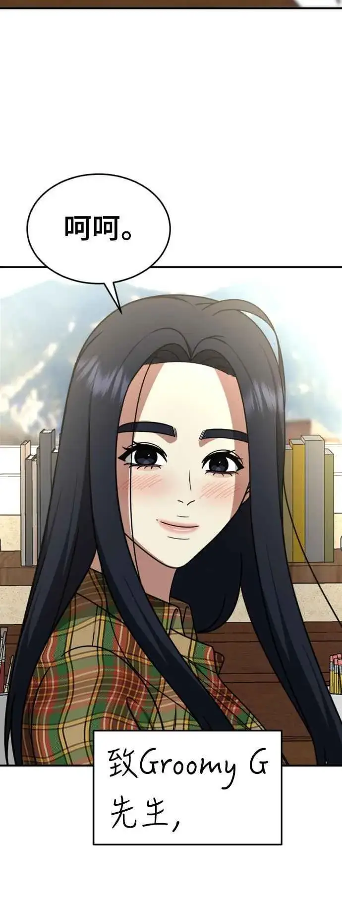 漫画《盗脸人生》S2 莱姆香 10(结尾)第66张图
