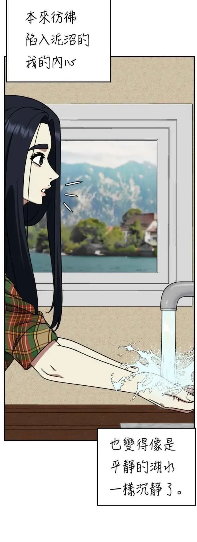 漫画《盗脸人生》S2 莱姆香 10(结尾)第69张图